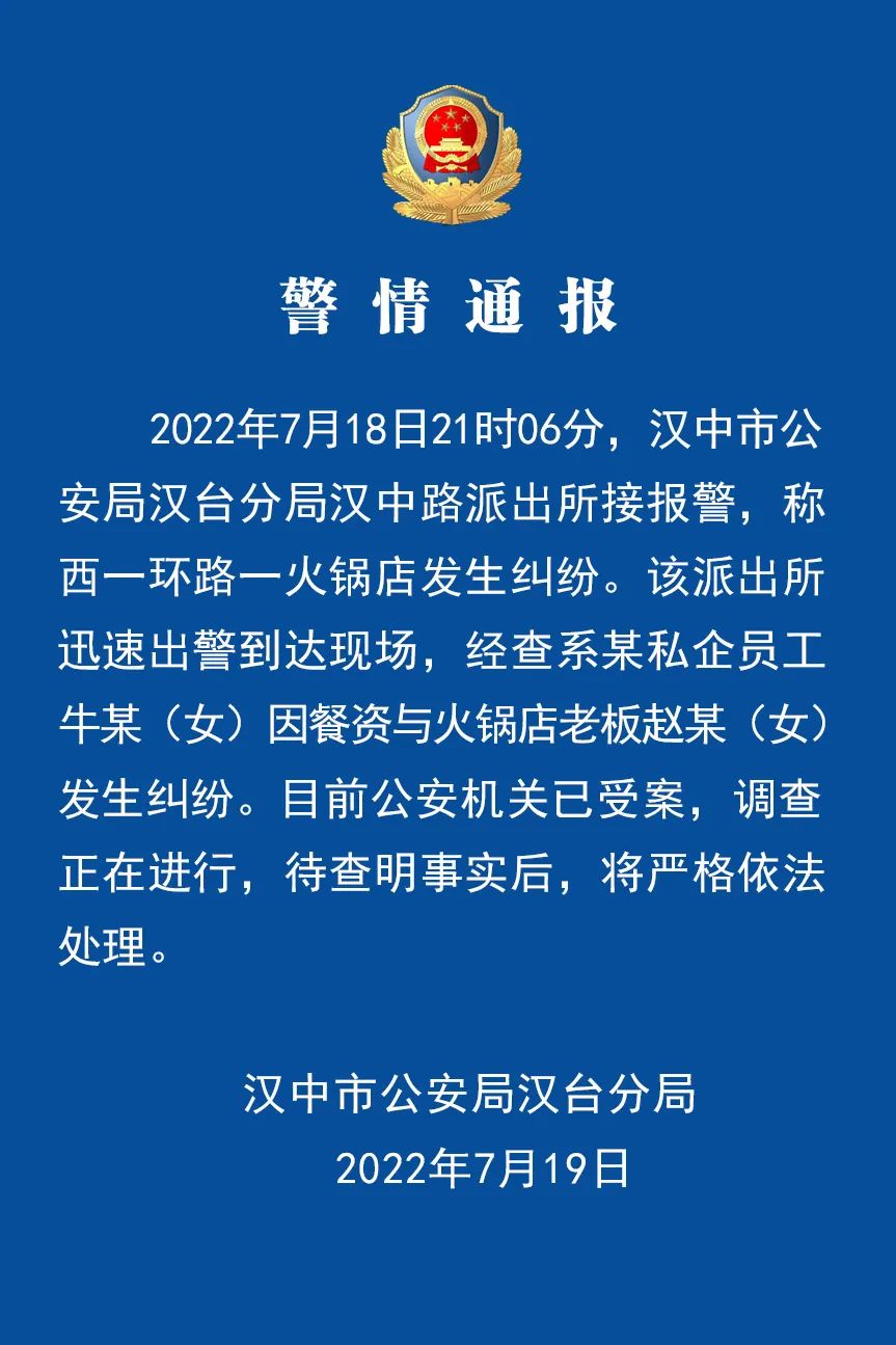 地方新闻 第60页